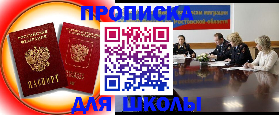 временная регистрация надежно в Саяногорске