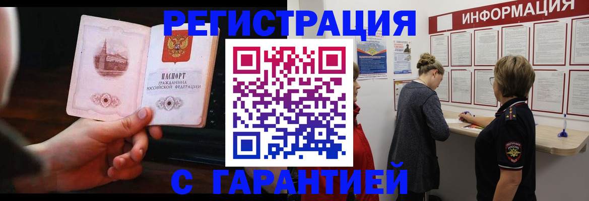 прописка поиск в Саяногорске