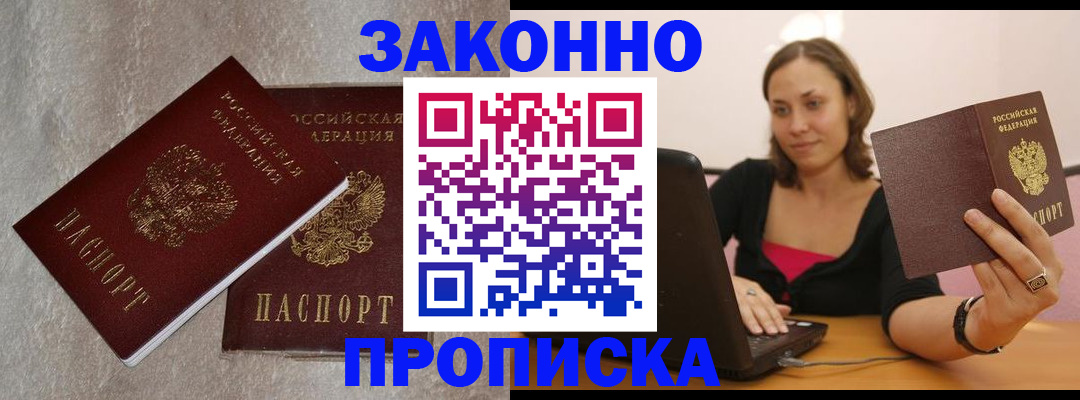 миграционный учет в Саяногорске