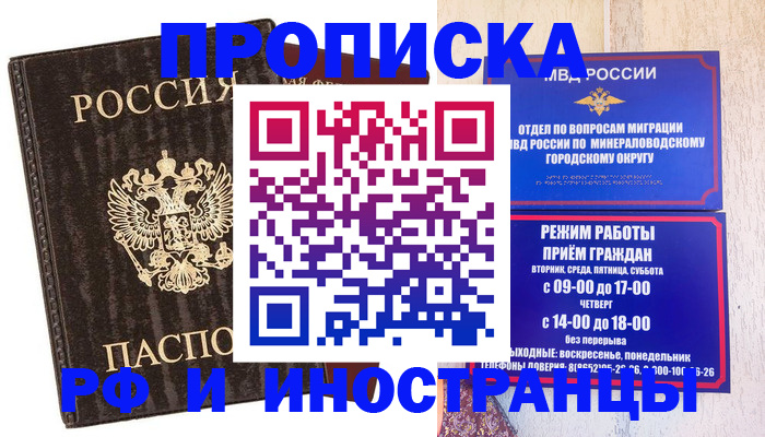 временная регистрация госуслуги в Саяногорске