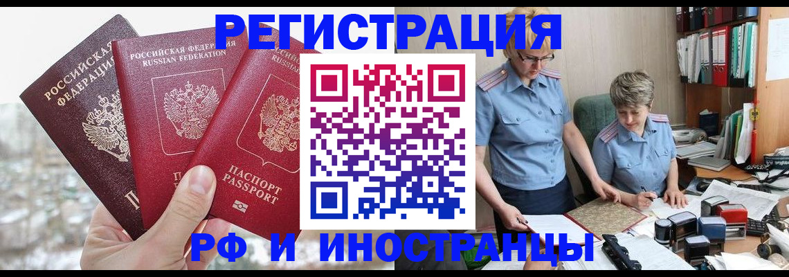 временная регистрация гарантия в Саяногорске