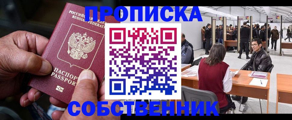 регистрация для школы в Саяногорске